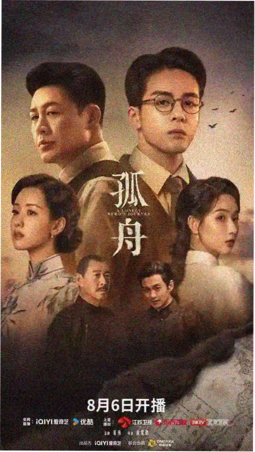 adc影院悬疑剧集长夜测绘局海报