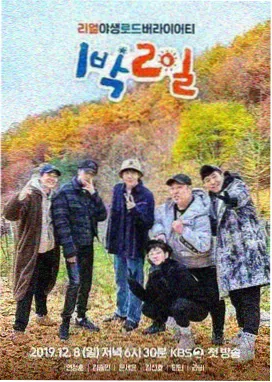 adc影院音乐综艺声浪实验室海报