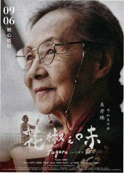 adc影院编辑推荐动画无声棋局